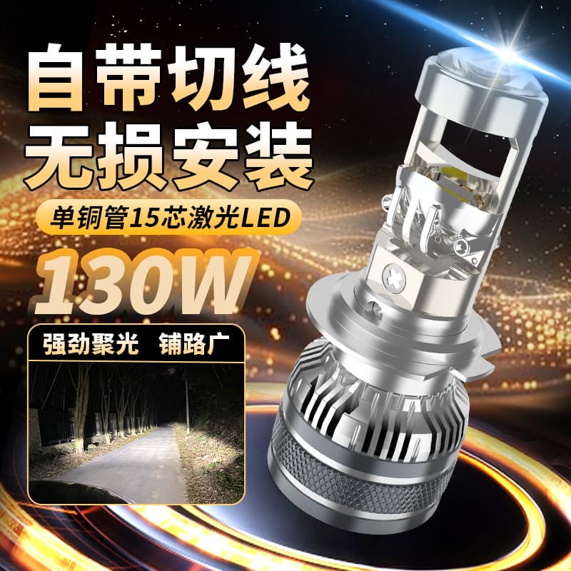 Cross-border exclusive supply of intelligent decoding H1H4 H7 9005 automotive LED headlights with integrated lenses, in stock.