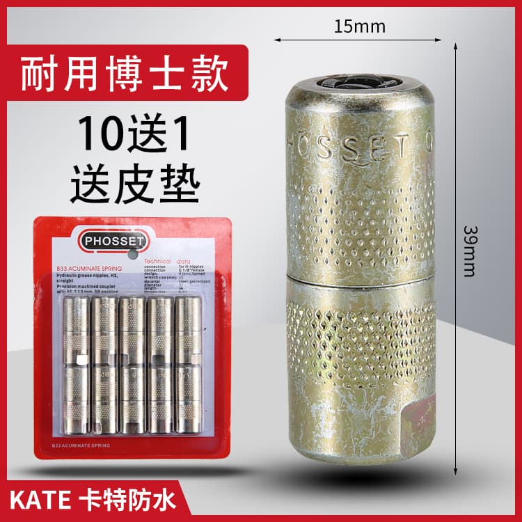 ◇ High-Pressure Waterproof Leak-Stopping Grouting Machine, Complete Set of Grouting Machine Accessories, Water-Curing Grouting Tube, Grease Gun Head, Pump