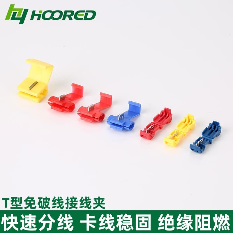 Haoyu HY Series T-Type No-Strip Quick Splice Terminal Main Wire Connector Branch Clamp Cold Press Connector