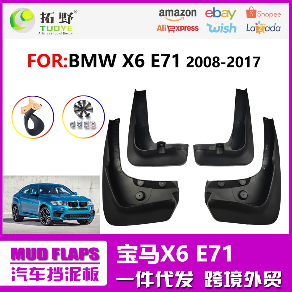Fender for 2009-2016 BMW X6 Old Model X6 Sport Edition Car Fender Leather Accessories