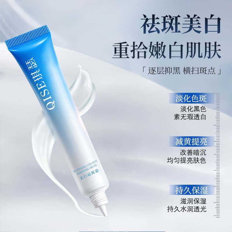 QISE Qise Whitening Spot Cream Improves Skin Dullness Fades Dark Spots Brightens Moisturizes Factory Wholesale