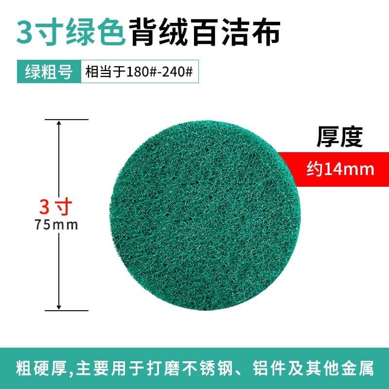 Ju Feng Flocked Industrial Scouring Pad Round Disc, Emery Wire Drawing Cloth Polishing 2-5 Inch 5 Inch