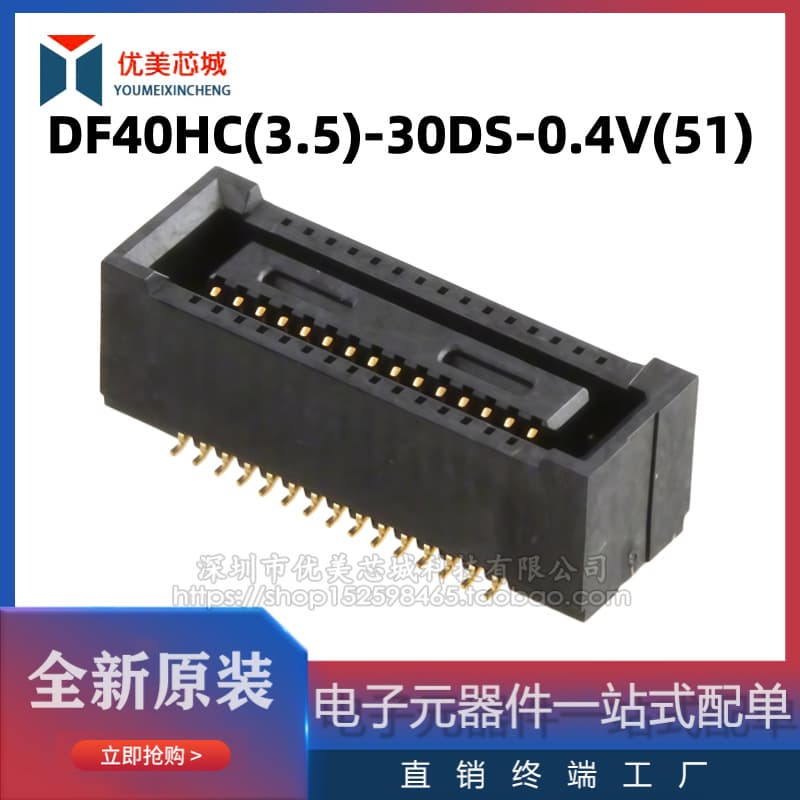 DF40HC(3.5)-30DS-0.4V(51) 30PIN 0.4MM HRS/Hirose Connector Original Genuine