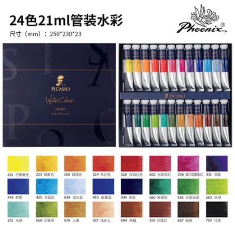 Phoenix solid watercolor paint 12 color set Picasso 24 color set for beginners art students hand-painted watercolor
