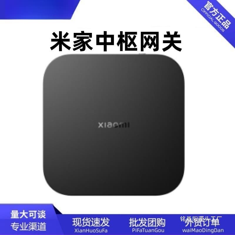 Mi Home Gateway, Smart Home Linkage Gateway, Bluetooth Automation Signal Amplifier Coverage