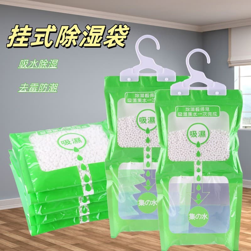 Wuwujie Dehumidifier Bag Hanging Dryer Anti-Mold Wardrobe Dormitory Moisture Absorbing