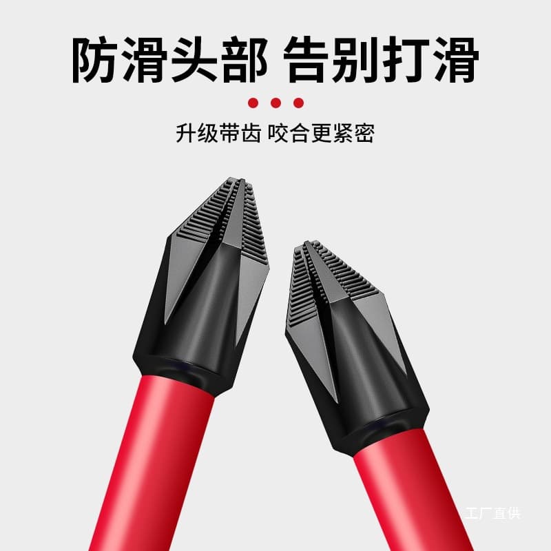 Delixi Electric Phillips screwdriver bit, strong magnetic, super hard, extended, impact-resistant electric drill screwdriver tool set