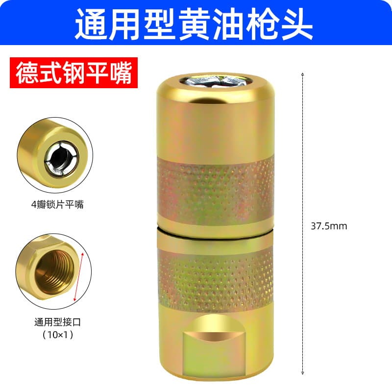 Butter Gun Nozzle with Flat Mouth and Pointed Tip for Excavators, Leak-Proof, Thickened, Universal Hard Tube, Pneumatic Explosion-Proof Hose Accessories and Tools