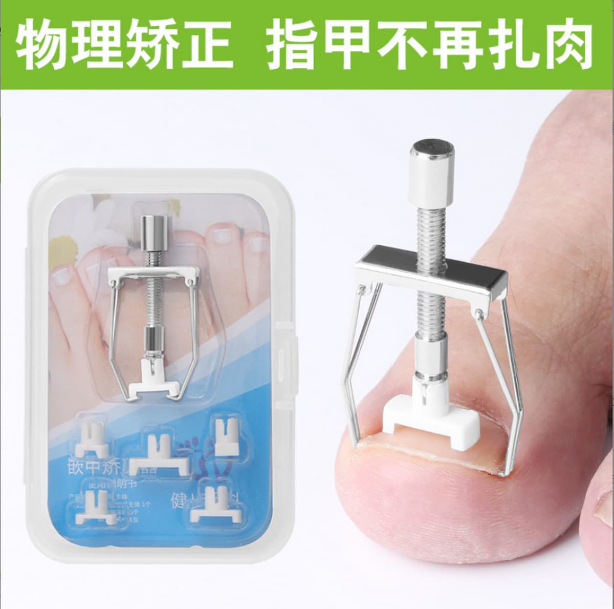 Curved Toenail Corrector Ingrown Nail Tool Kit for Toenail Correction