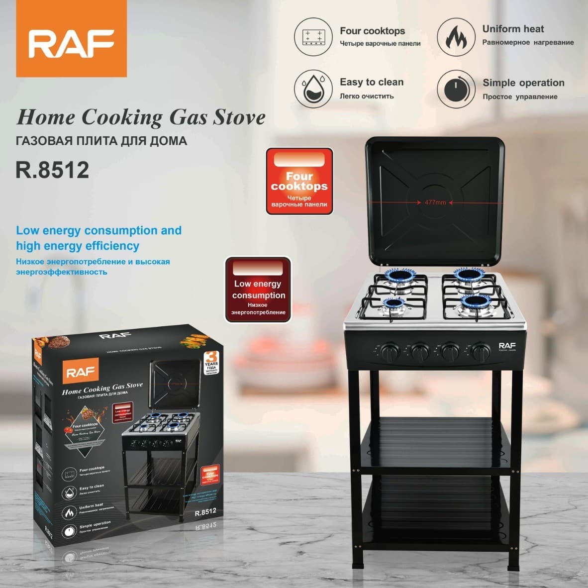 Cross-Border Export European Style Vertical Separate Stove 4-Burner Natural Gas Stove with Stand
