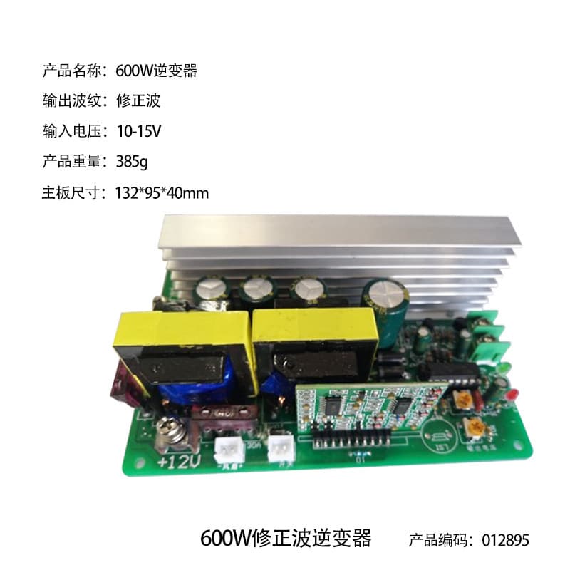 300W Corrected Wave Module DC12V to AC220V Adjustable Inverter Power Supply with Lithium Battery Boost Transformer