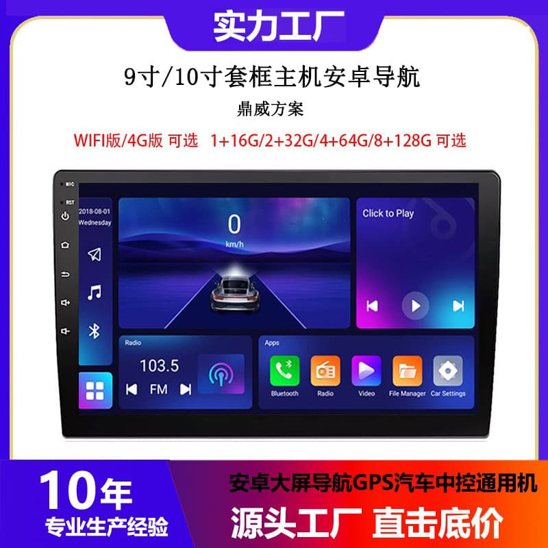 Dingwei T100 Solution 9/10 Inch Car Navigation WIFI Carplay Connectivity Central Control GPS Android Large Screen Navigation