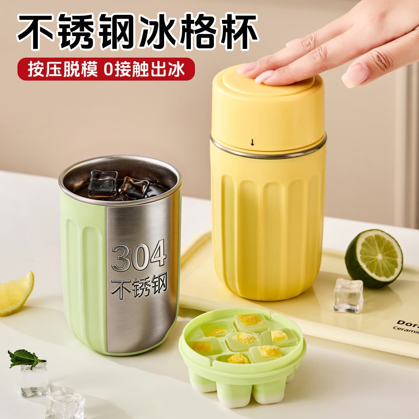 One-Press Ice Release 304 Ice Cube Tray Cup for Drinks, Soda, Outdoor Fitness Cooling, Coffee Cup