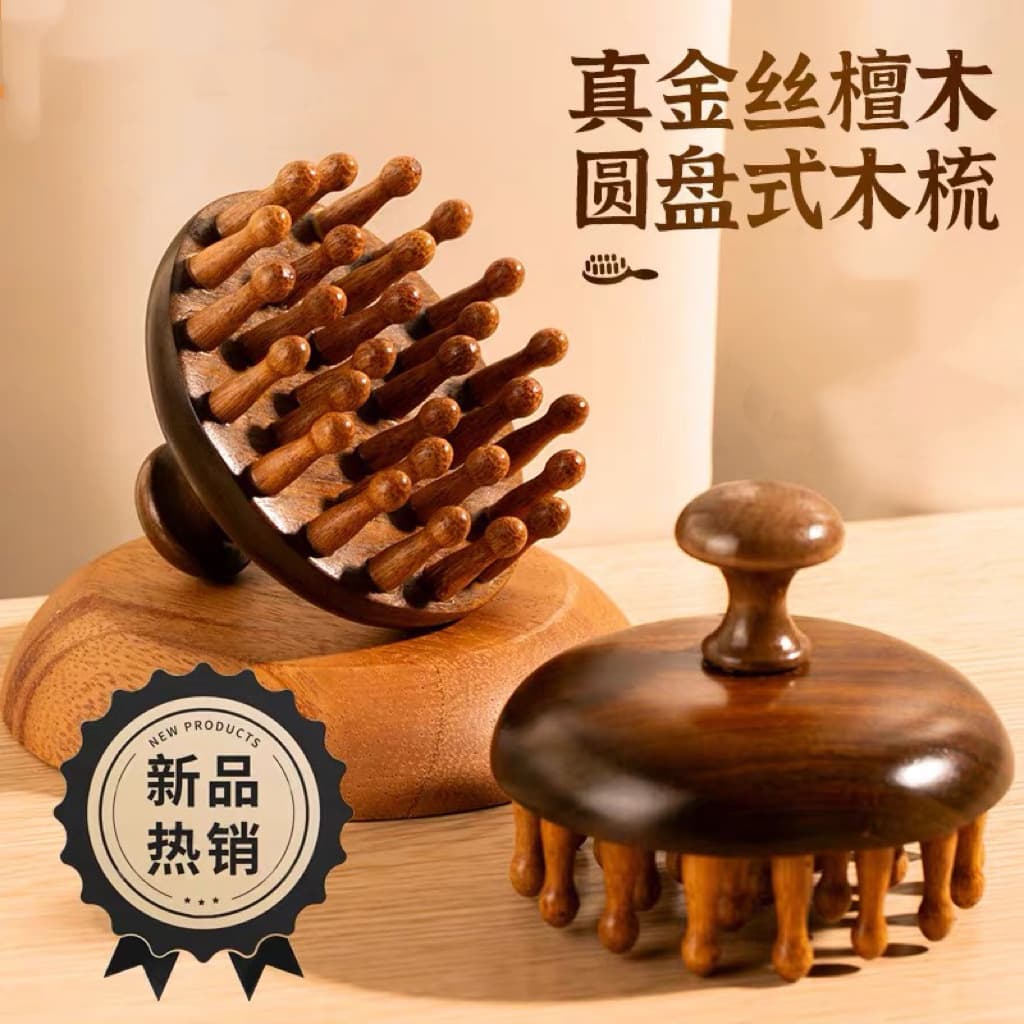 Golden Silk Sandalwood Round Disc 28-Pin Massage Comb for Scalp and Full Body Meridian Therapy, Scalp Massage Comb