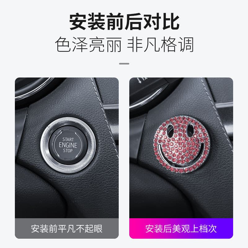 Car One-Button Start Protection Cover Decorative Trim Button Decoration Cover Universal Car Interior Decoration Modification
