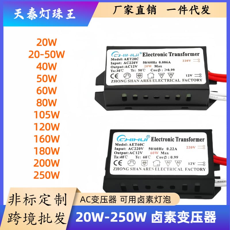 G4 Halogen Lamp Electronic Transformer 12V 20W Quartz Spotlight Cup LED 220V to 12V Power Supply Energy-Saving Single Phase