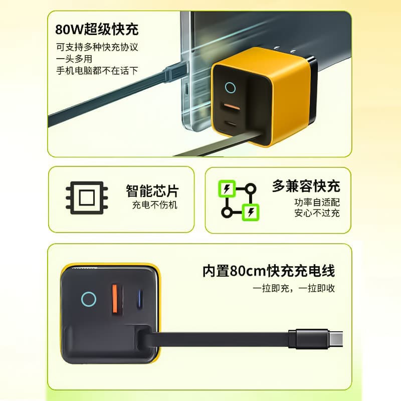 Retractable Cable Pd Fast Charging Head Gallium Nitride Mobile Phone Charger Suitable for Apple Huawei Laptop Tablet Fast Charging