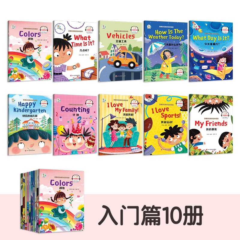 Elementary school English picture book reading extracurricular reading materials, English children's enlightenment audio picture book reading oral training book
