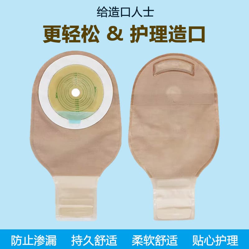 Hot-Selling Ostomy Pouches, Two-Piece and One-Piece Disposable Colostomy Bags Wholesale