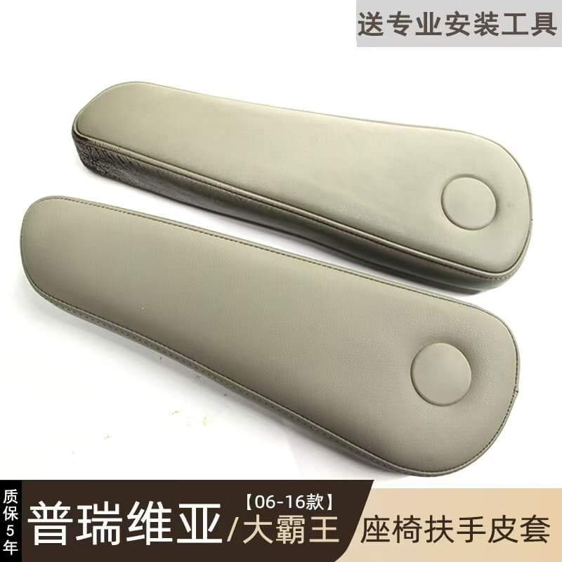 Cross-border applicable to Previa ACR50 car seat armrest gloves, interior armrest gloves, armrest box