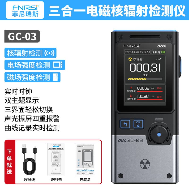 GC-03 Electromagnetic Nuclear Radiation Detector Professional Radioactive Ray Personal Dosimeter Alarm Geiger Counter