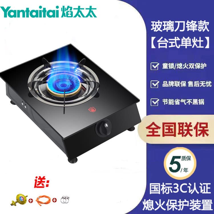 Single Burner Gas Stove, Desktop LPG 9-Head High-Fire Natural Gas Stove, Old-Style Single with Flameout Protection