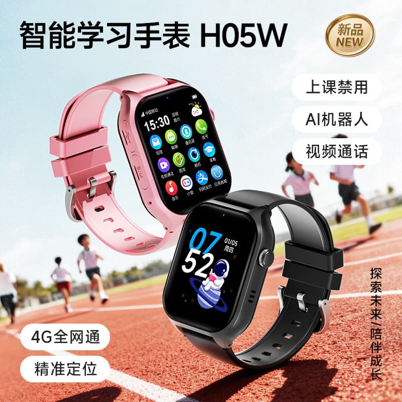 H05W New Kids Phone Watch for Boys and Girls, Waterproof with SIM Card Slot, GPS Tracking, HD Call, Learning Assistant