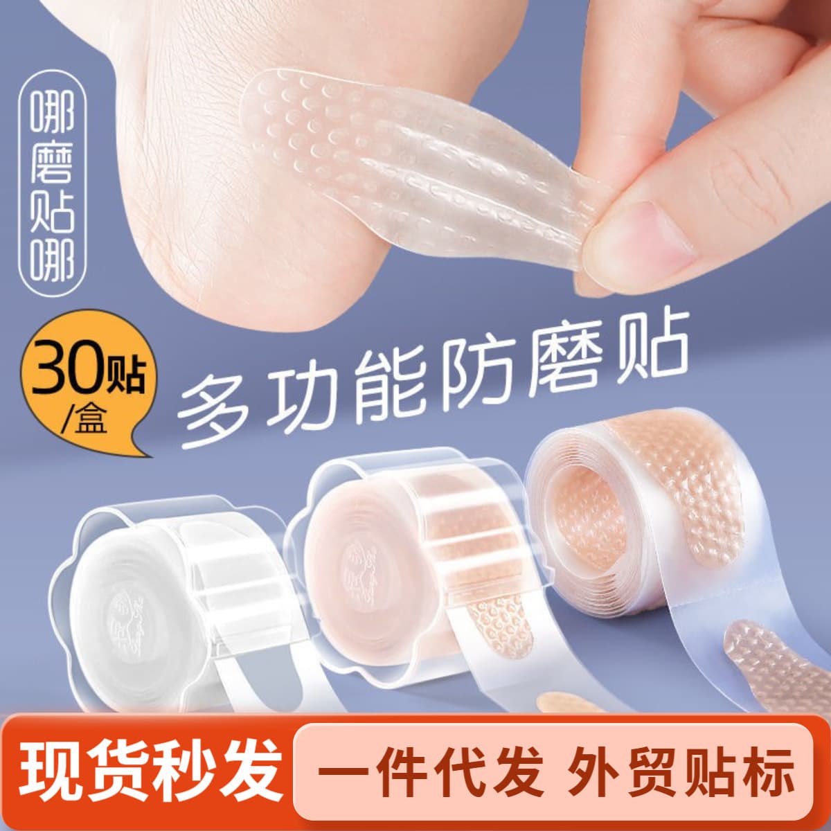 Footprint Premium Invisible Transparent Anti-Abrasion Heel Pads for Shoes and High Heels - Waterproof and Sweatproof