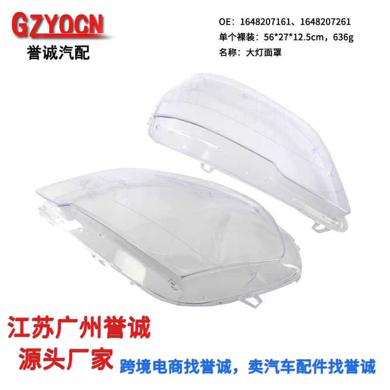 Suitable for Mercedes-Benz ML headlight covers, 2008-2011 W164 headlights, PC lamp covers, automotive parts, car lights