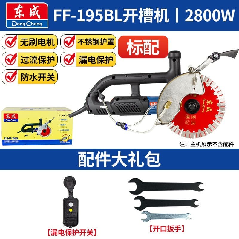 Dongcheng New Model Slotting Machine for Water and Electricity, One-Step Dust-Free 355-Type Cutting Machine, Two-In-One Slotting Machine