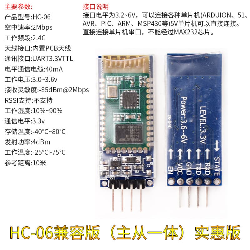 HC-05-06-08-02 Master-Slave Integrated Bluetooth Module Board DIY Wireless Serial Port Transparent Transmission Electronic Module BLE