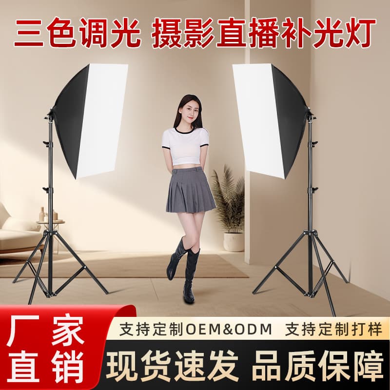 Cross-Border Exclusive Supply of Softbox Led Live Streaming Photography Fill Light, Indoor Floor-Standing Professional Video Shooting Tool, Tiktok Essential