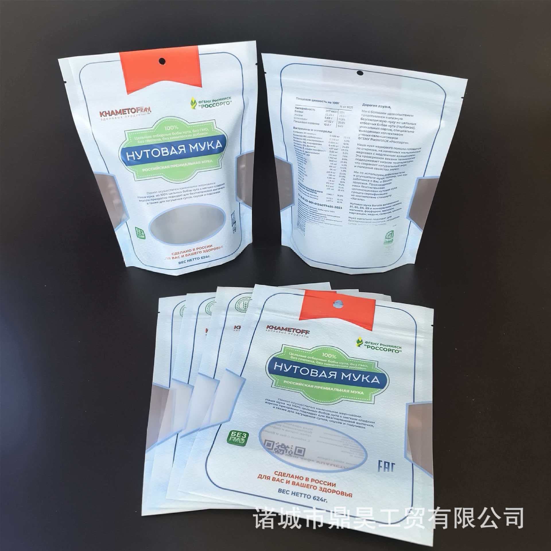 Chickpea Flour Packaging Bag Stand-Up Zipper Bag Customizable Packaging for Nuts Chips etc