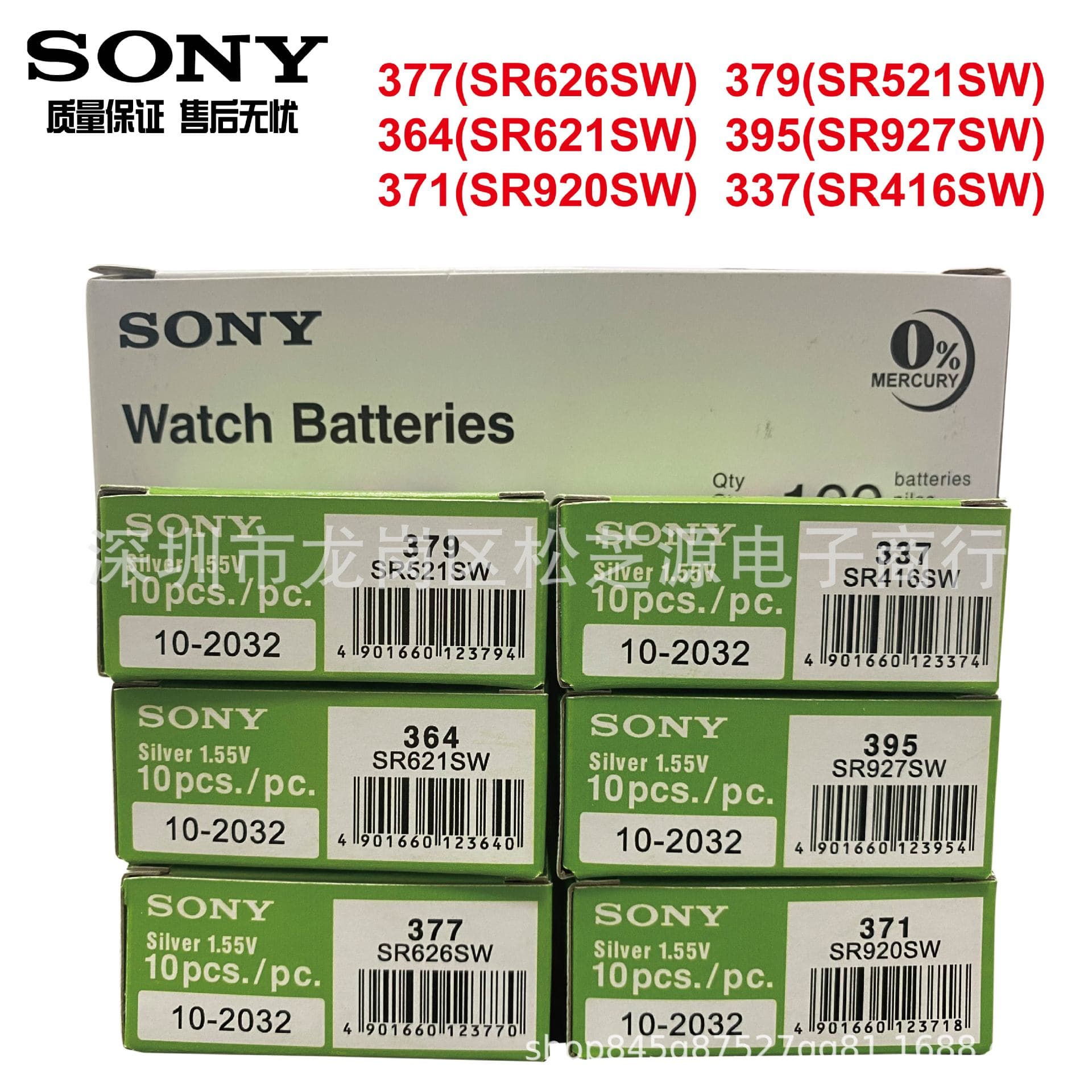Sony SR626SW 177 364 SR621SW SONY377 Watch Specific Electronic Coin Cell Battery