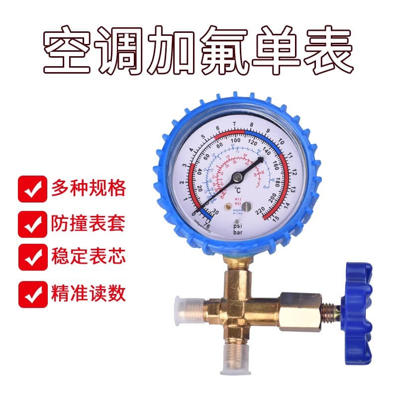 Ct-466 High and Low Pressure Threaded Single Gauge Valve Refrigerant Refrigerant Pressure Gauge Air Conditioner Refrigerator Tool