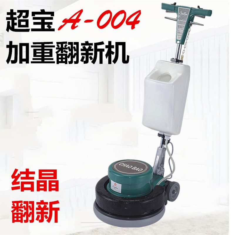 Chaobao A-004 Weighted Stone Renovation Machine Floor Scrubber Floor Scrubber Grinding and Polishing Machine Marble Crystal Surface Waxing