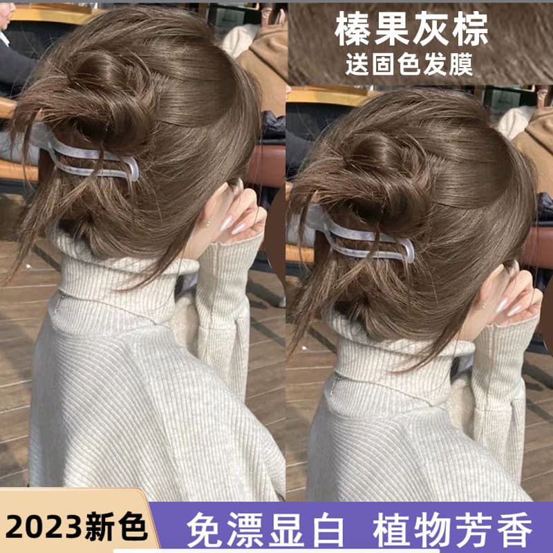 Single Tube Color Cream First Product Hair Dye 2026 New Black Tea Gray Hair Dye Plant-Based Gray Coverage Trendy Color Series