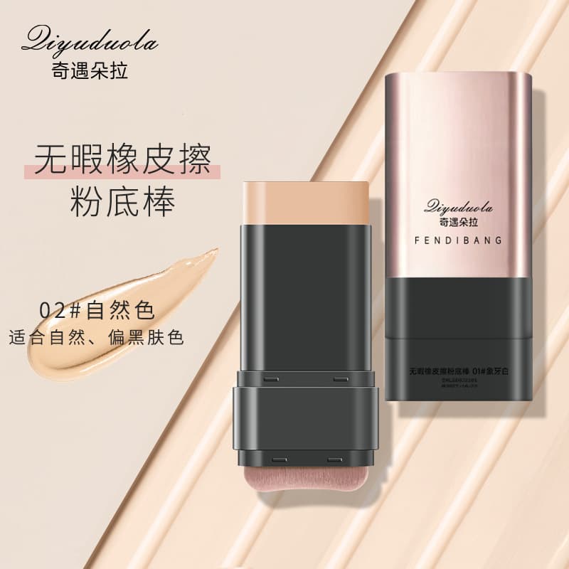 Qiyuduola Flawless Eraser Foundation Stick Dual-Ended Concealer Brightens Skin Tone One-Piece Dropshipping