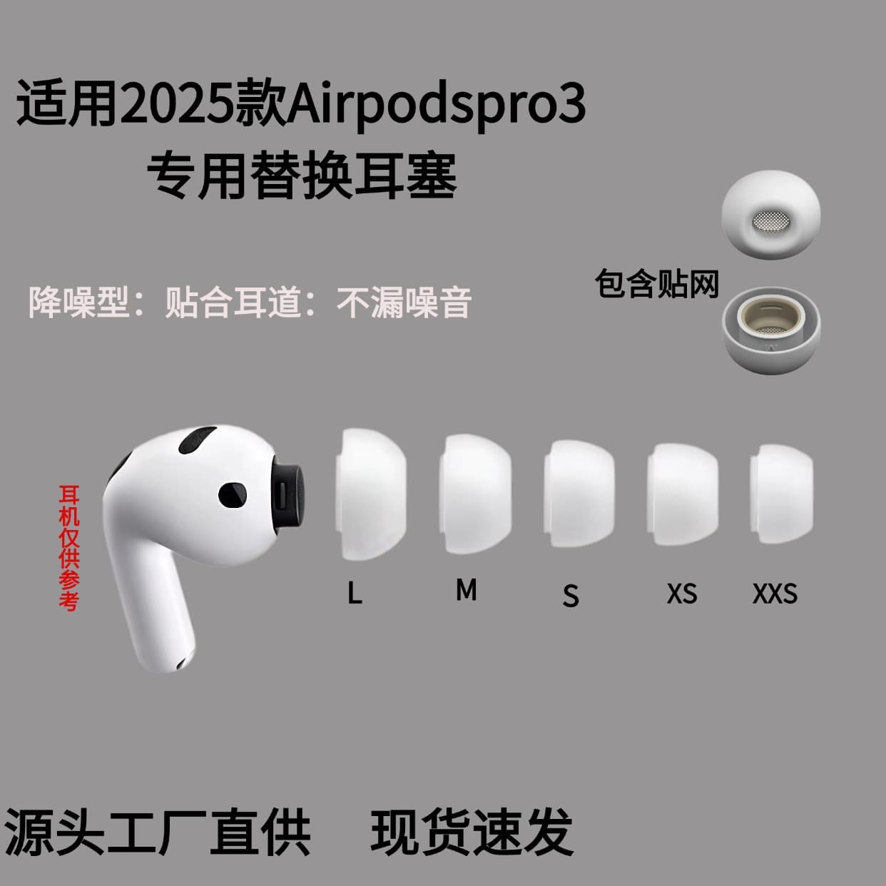 Suitable for 2025 Airpodspro3 Special Replacement Earplugs Apple Pro3 Bluetooth Headset Silicone Earplug Cap