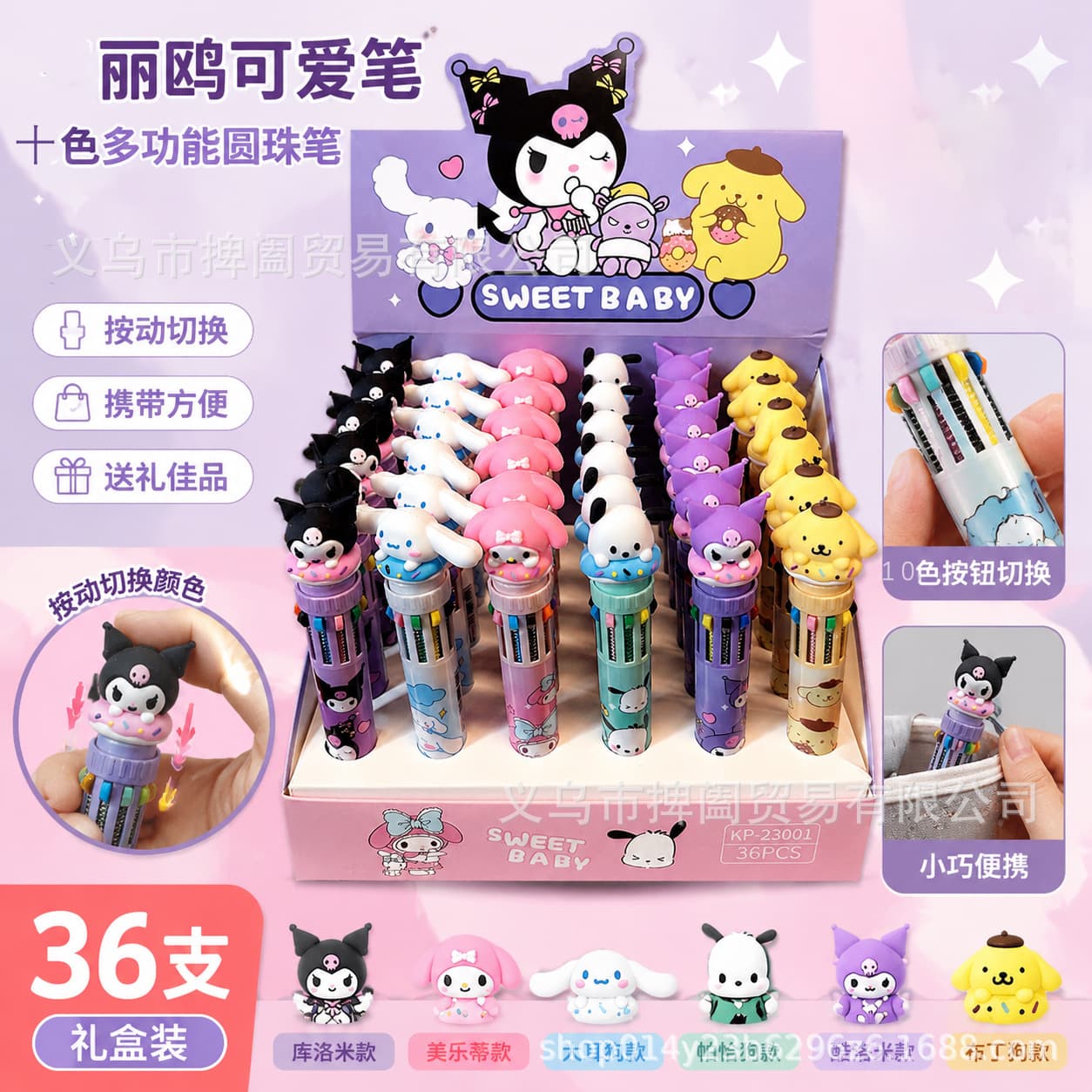 High Appearance Sanrio Student Ballpoint Pen Cute Cartoon Push-Type 10-Color Multi-Color Note Marker Stationery Neutral Pen