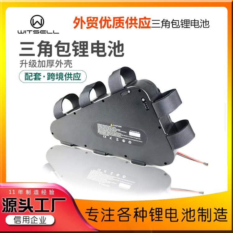 48V20Ah Triangle Lithium Battery Mountain Bike Crossbar Mount Long Range