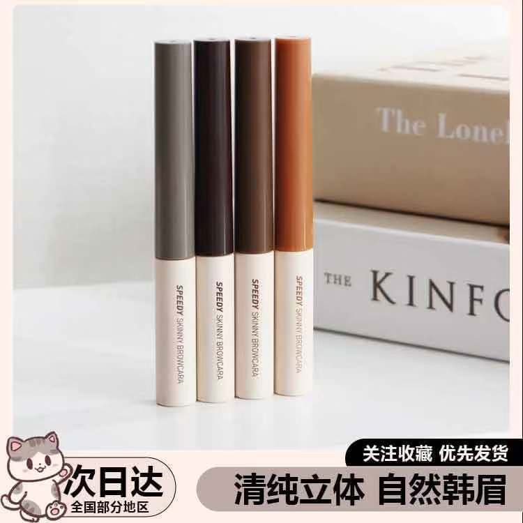 Korean Peripera Eyebrow Dyeing Cream Is Natural, Long-Lasting, Waterproof, Sweat-Proof, Non-Smudge-Proof, and Has a Fine Brush Head