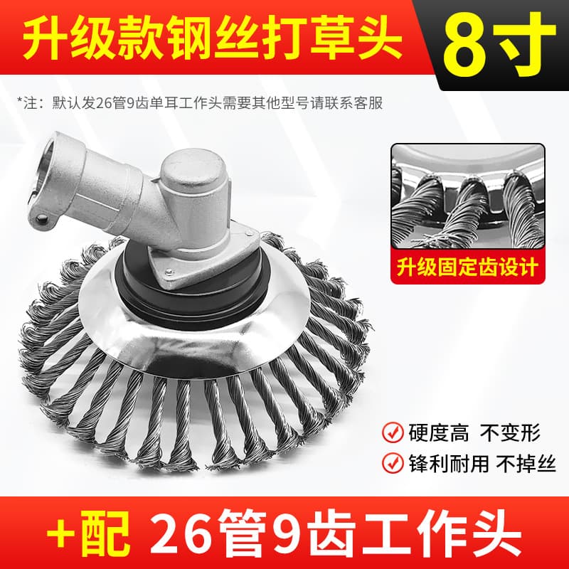 Gas Mower Steel Wire Trimmer Head Weeding Tool Trimmer Blade Rust Removal Steel Wire Wheel Disc Universal Accessories