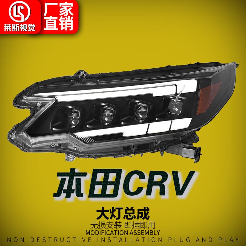 Suitable for 2015-2016 Honda CRV headlight assembly retrofit with matrix lens LED daytime running lights and sequential turn signals