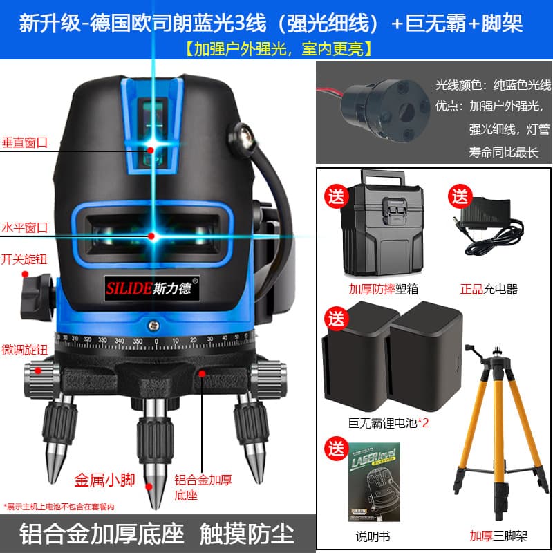 High-precision laser infrared level with strong light, fine lines, green and blue light, 2-line and 5-line outdoor automatic leveling device.
