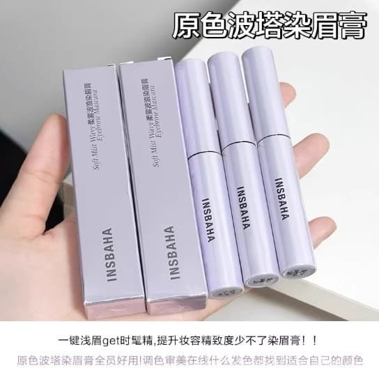 INSBAHA Original Pot Tint Eyebrow Gel Soft Wave Tint Long-Lasting Waterproof