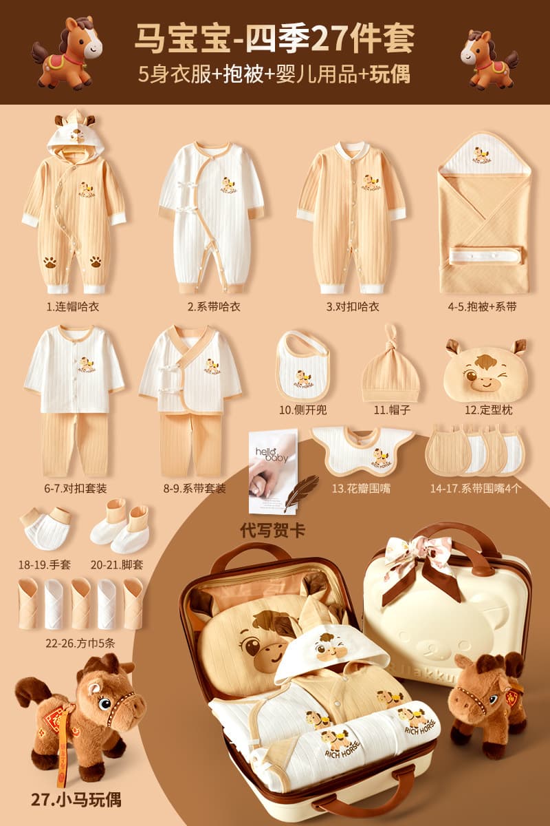 Newborn Gift Set Baby Clothes Cotton Suit Newborn Horse Year Baby Full Moon Meeting Gift Supplies