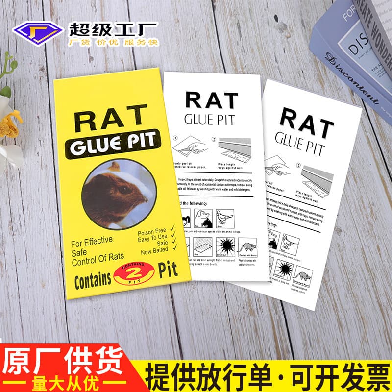 Rat glue traps, rat traps, rat cages, rat catchers, export goods available, logos welcome.