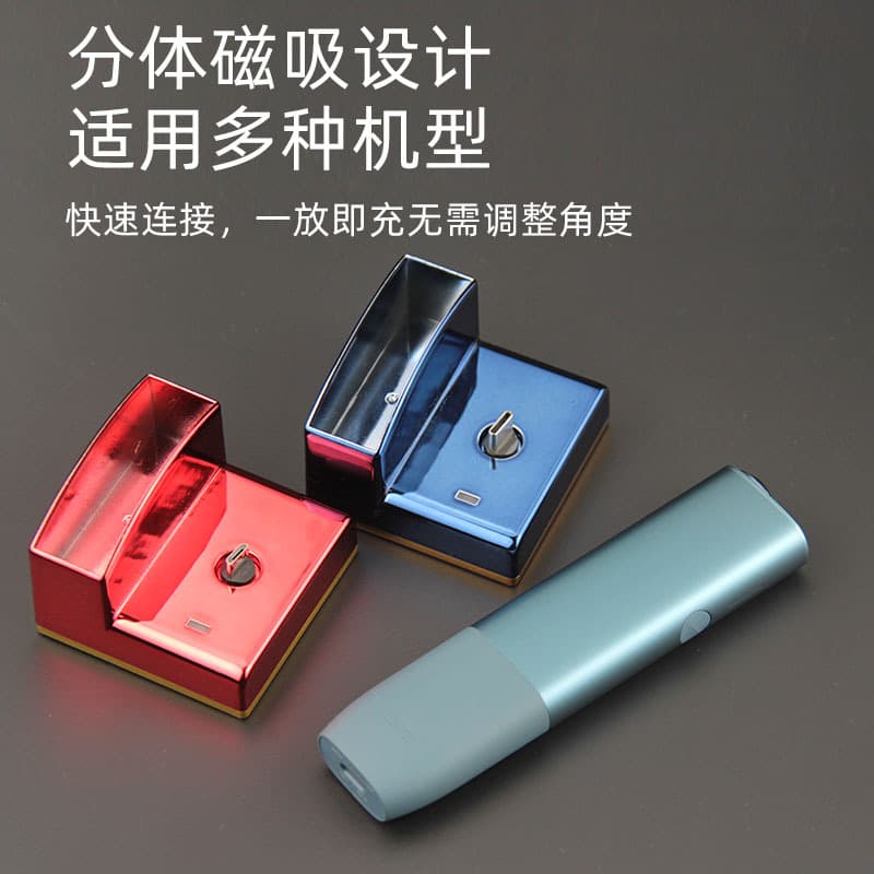 Cross-border iqo ILU ONE charging dock, compatible with LIL charging base, multi-color plated charging base, JOUZ accessories.