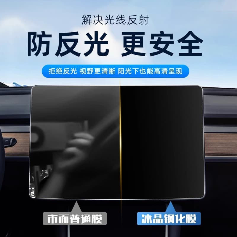 Tempered glass screen protector for the center console screen of Geely Panda Go and Knight Mini models (2024-2025).